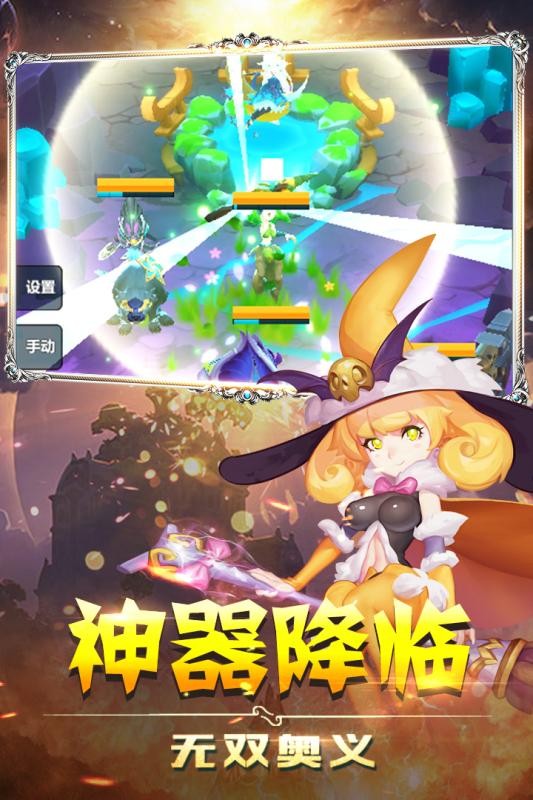 英雄盟约截图4