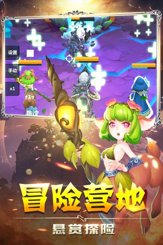 英雄盟约截图3