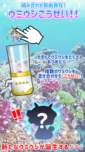 萌萌海牛之海截图3