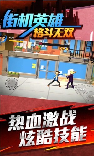 街机英雄格斗无双截图4