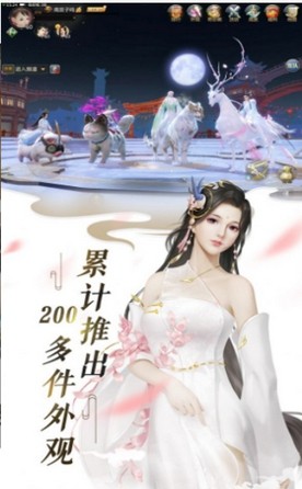 衍天仙梦行截图1