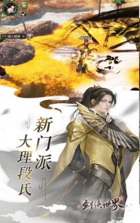 衍天仙梦行截图2