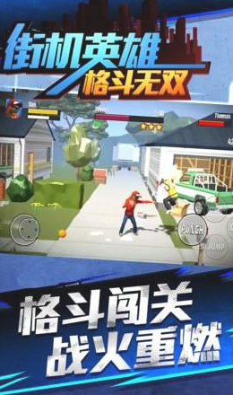街机英雄格斗无双截图1