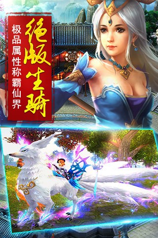 诛仙神魔截图5