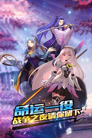 誓约之剑当乐版截图1