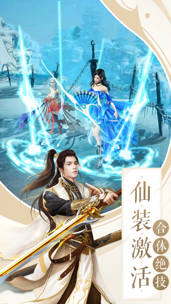 谪仙造神录截图4