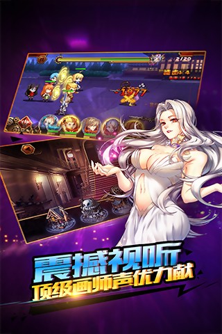 誓约之剑当乐版截图2