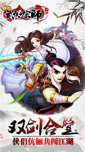 超级无敌大宗师送充版截图1