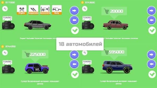 跳跳车2截图1