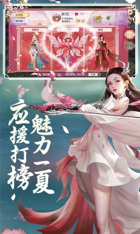 逍遥八仙送充版截图4