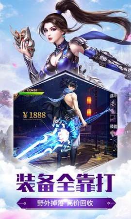 追逐天外仙截图4