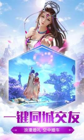 追逐天外仙截图3