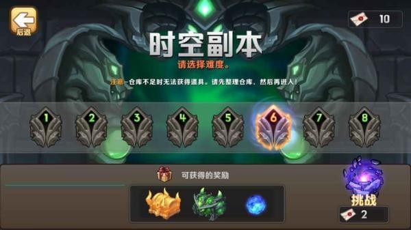 迷城勇士截图2
