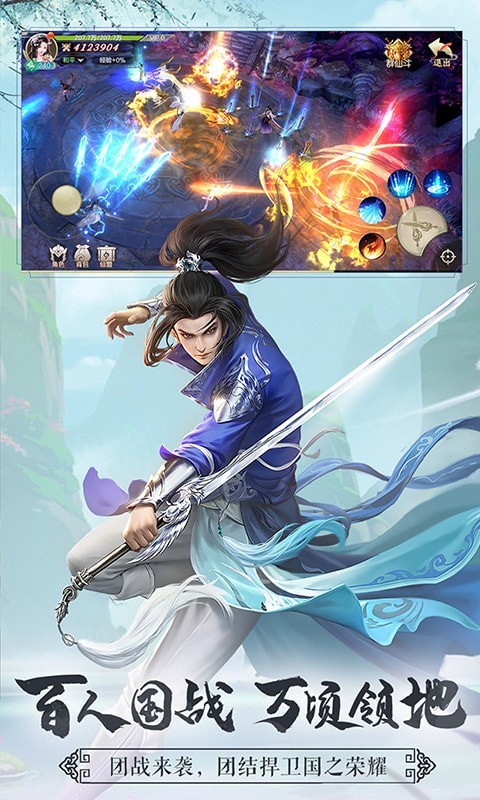 逍遥八仙送充版截图5