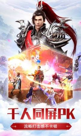 追逐天外仙截图2