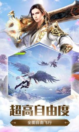 追逐天外仙截图1