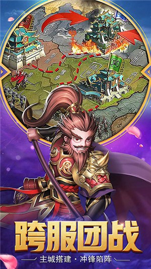 醉游三国百抽版截图4