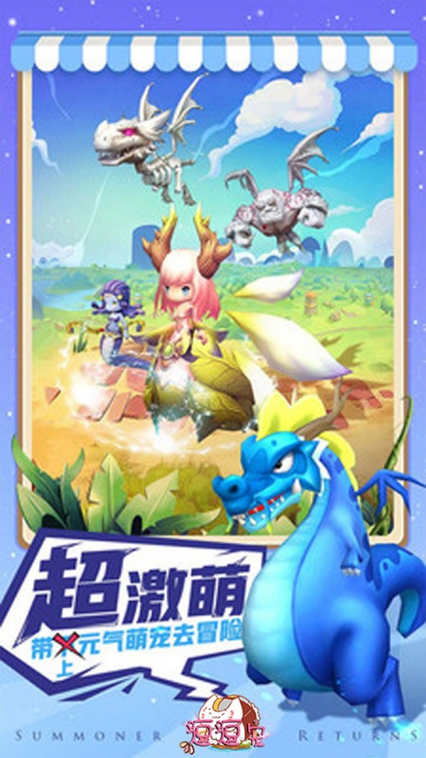 逗逗宠截图3