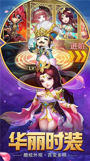 醉游三国百抽版截图5