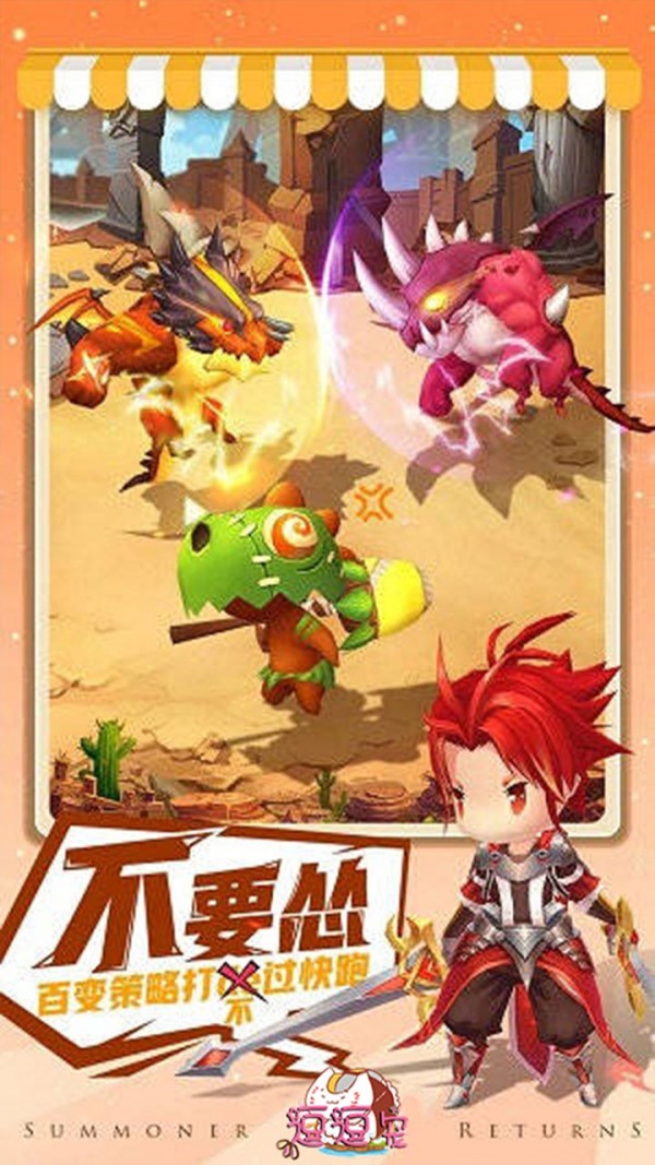 逗逗宠截图4