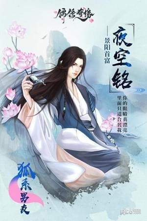 锦绣奇缘截图4