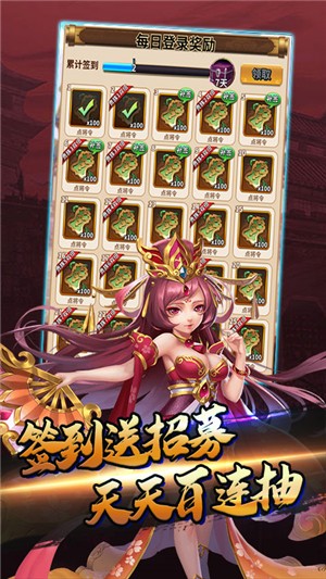 闪将三国折扣版截图5