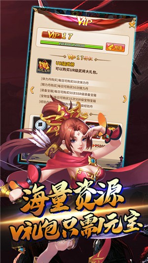闪将三国折扣版截图3