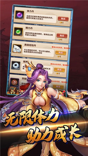 闪将三国折扣版截图1