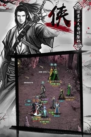 铁血武林2九游版截图2