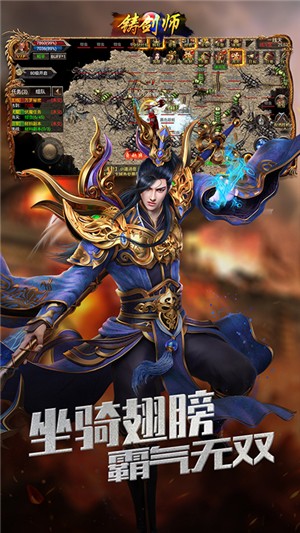 铸剑师变态版截图4