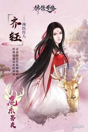锦绣奇缘截图2