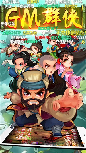 雪刀群侠传超v版截图2