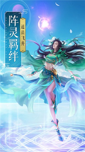 飞剑四海高爆版截图5