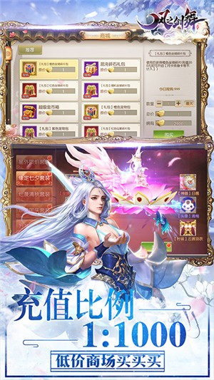 风之剑舞超v版截图5