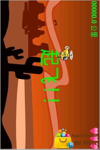 飞翔的直升机截图1