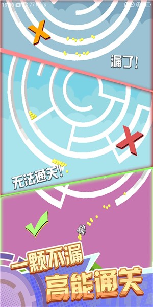魔性转圈圈截图2