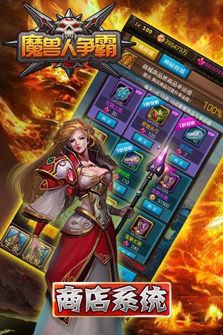 魔兽争霸3截图2