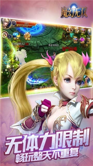 魔幻无双截图3