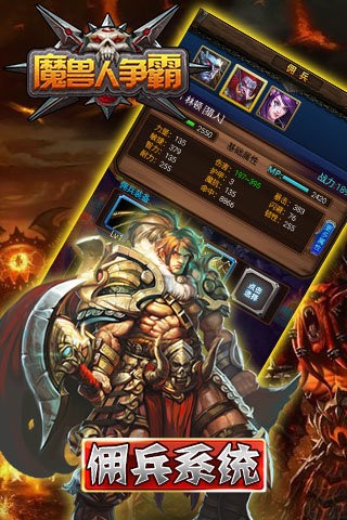 魔兽争霸3截图4