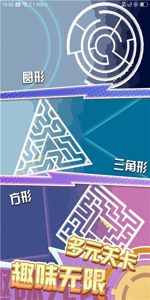 魔性转圈圈截图3