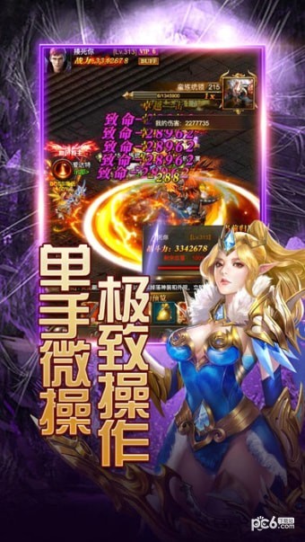 天使纪元魔兽来袭截图1