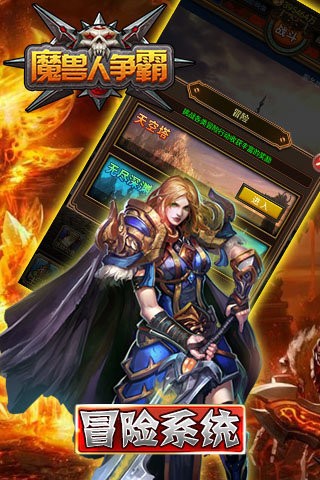 魔兽争霸3截图1