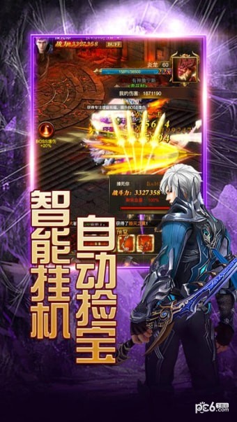 天使纪元魔兽来袭截图3