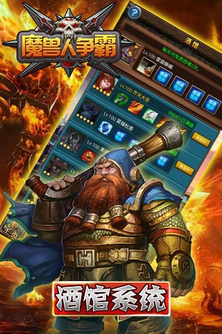 魔兽争霸3截图3