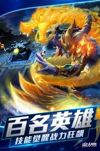 斗阵西游截图2