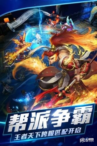 斗阵西游截图1