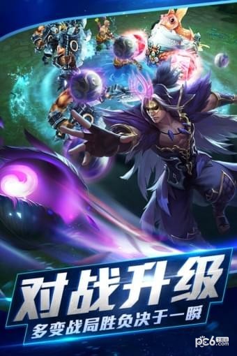 斗阵西游截图3