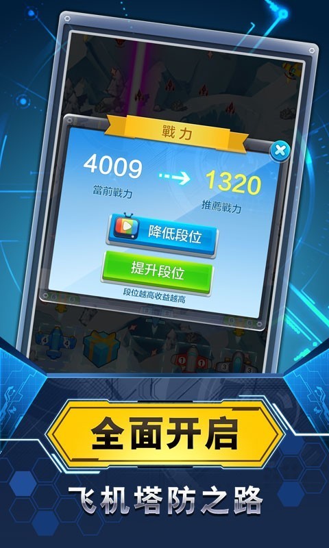仿真飞机截图5