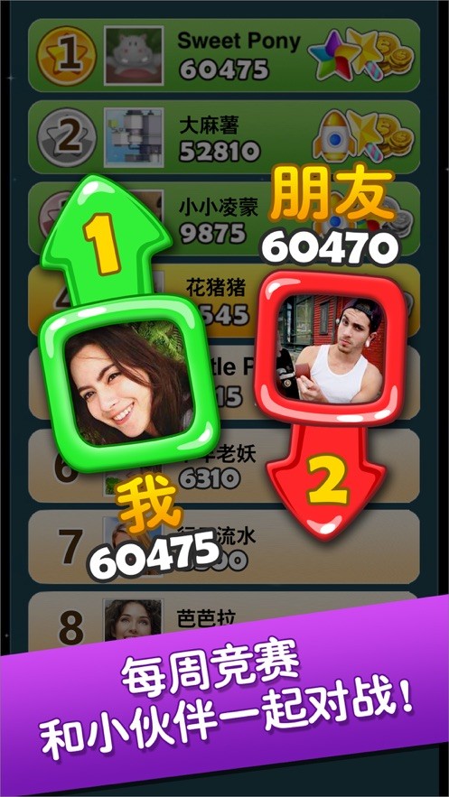 天天爱消灭星星截图3
