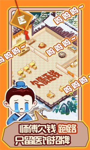 姐是老中医截图4